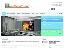 Tablet Screenshot of kasht.com.ua